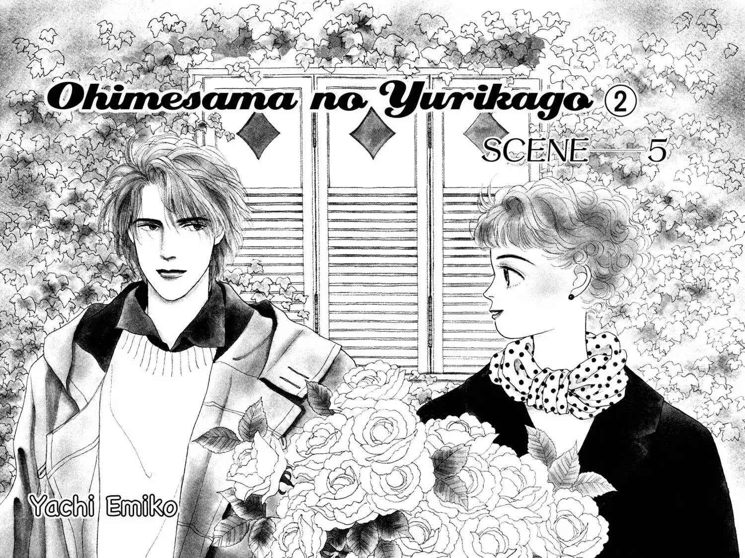 Ohimesama no Yurikago Chapter 5 6